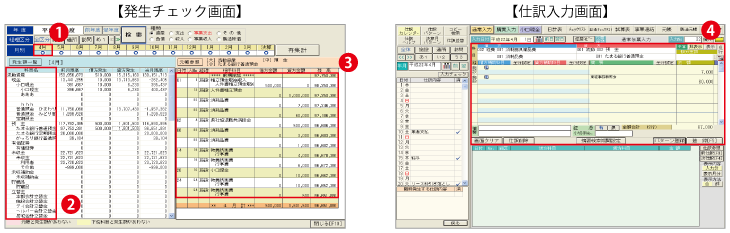 社会福祉法人会計システム 会計 株式会社東経システム